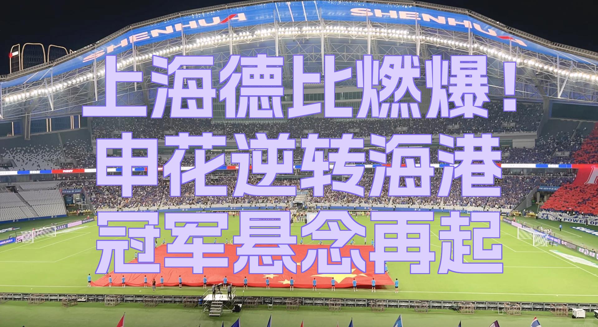 开元棋牌网址-上海绿地申花比赛